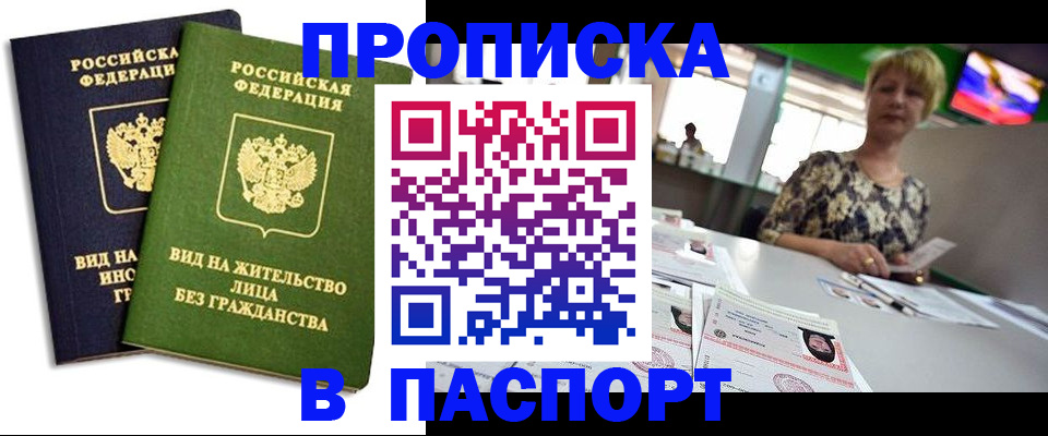 временная регистрация законно в Чебоксарах
